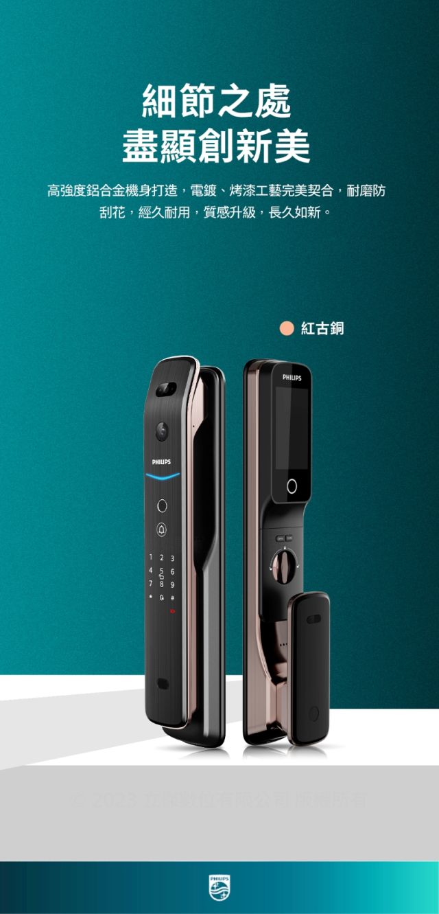 Philips 709-FVP 人臉辨識電子鎖｜3D結構光+視訊貓眼｜生活鎖事