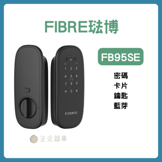 fibre-fb95se防水電子鎖