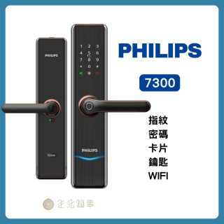 Philips飛利浦電子鎖-7300