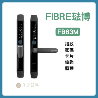 FIBRE 琺博 電子鎖 FB63M 產品圖