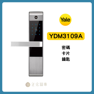 YALE 耶魯電子鎖 3109A 產品圖