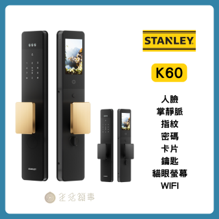 Stanley 史丹利 電子鎖 K60 產品圖