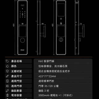 STANLEY K60 規格：單顆 5000mAh 可拆式鋰電池、Type-C 緊急供電