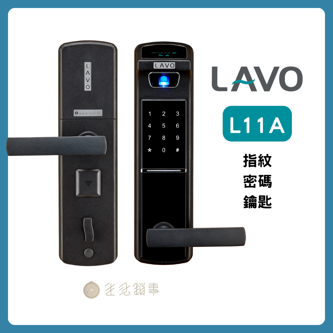 LAVO電子鎖_L11A LAVO電子鎖_L11A