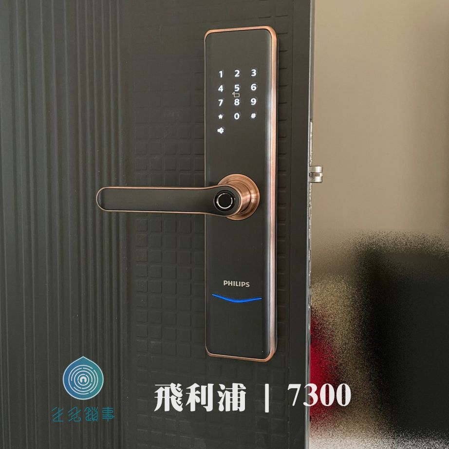 飛利浦 Philips 7300_安裝實績-1 飛利浦 Philips 7300_安裝實績-1