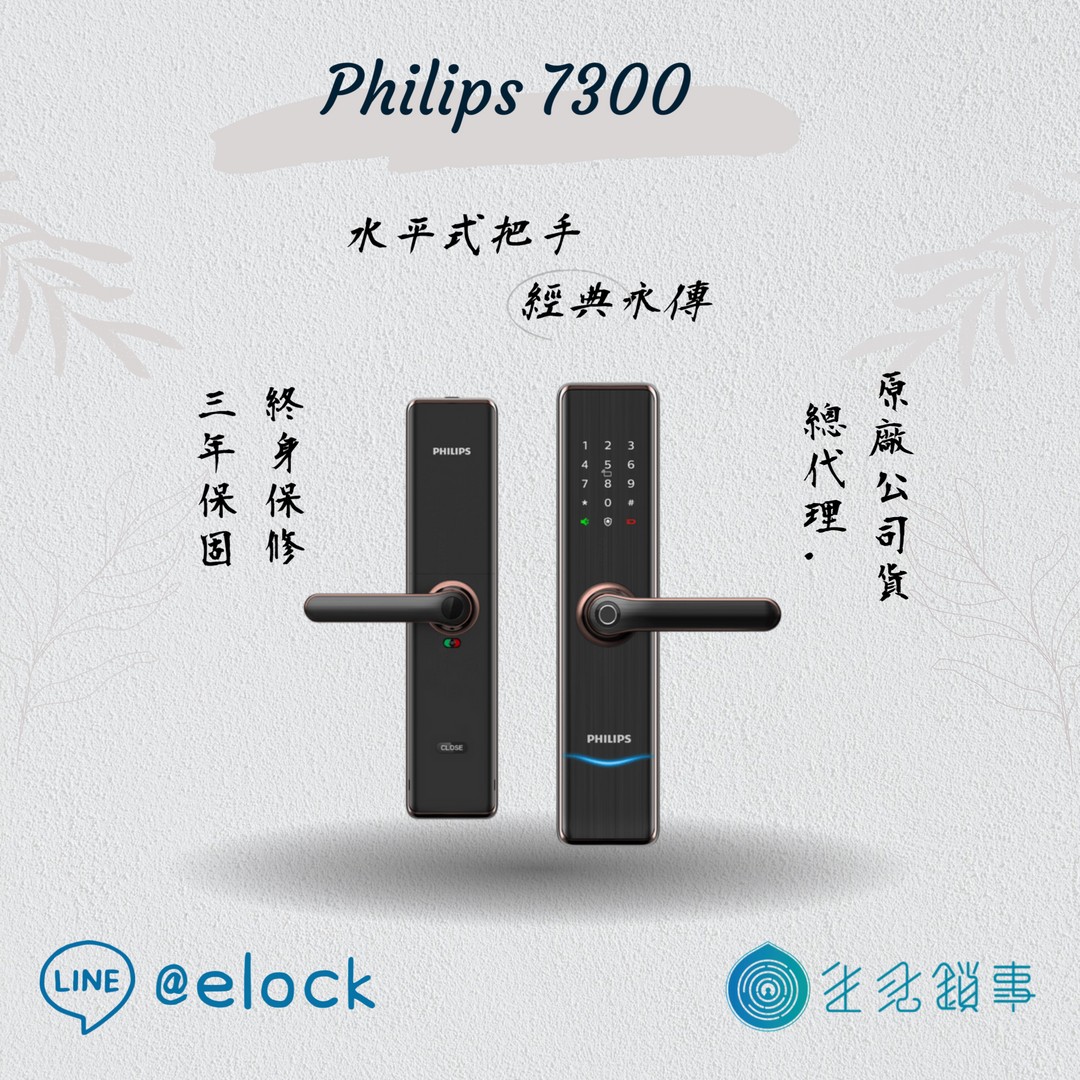 飛利浦 Philips 7300_產品圖