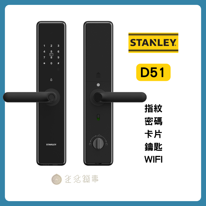 史丹利電子鎖_D51手把式 史丹利電子鎖_D51手把式