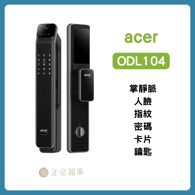 acer Pro碁智鎖ODL104
