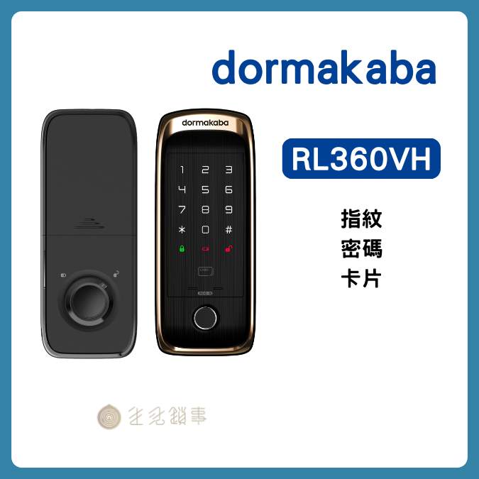 dormakaba電子鎖_rl360vh