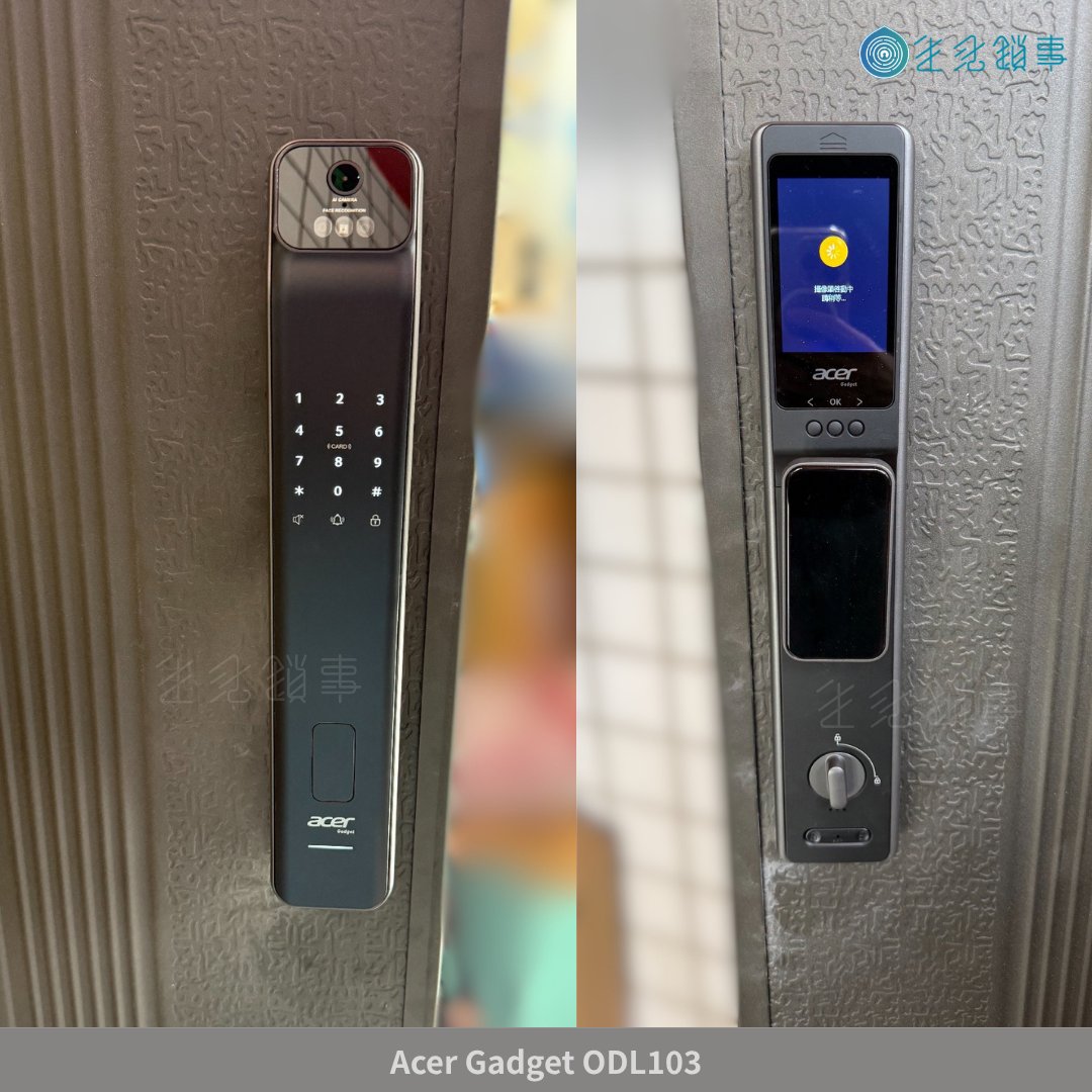 電子鎖安裝實績｜Acer Gadget 碁智鎖Pro Max ODL103 完工照