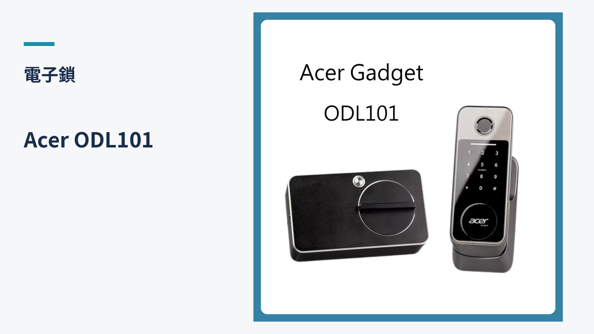 Acer ODL101 產品外觀（生活鎖事產品圖）
