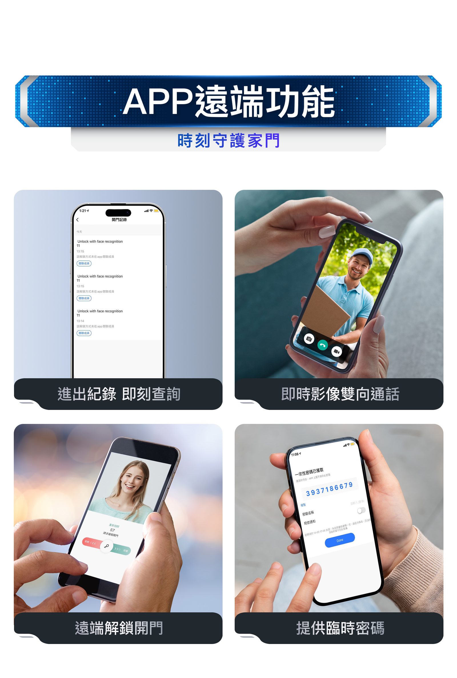 ARPHA K2 APP遠端功能原廠圖片