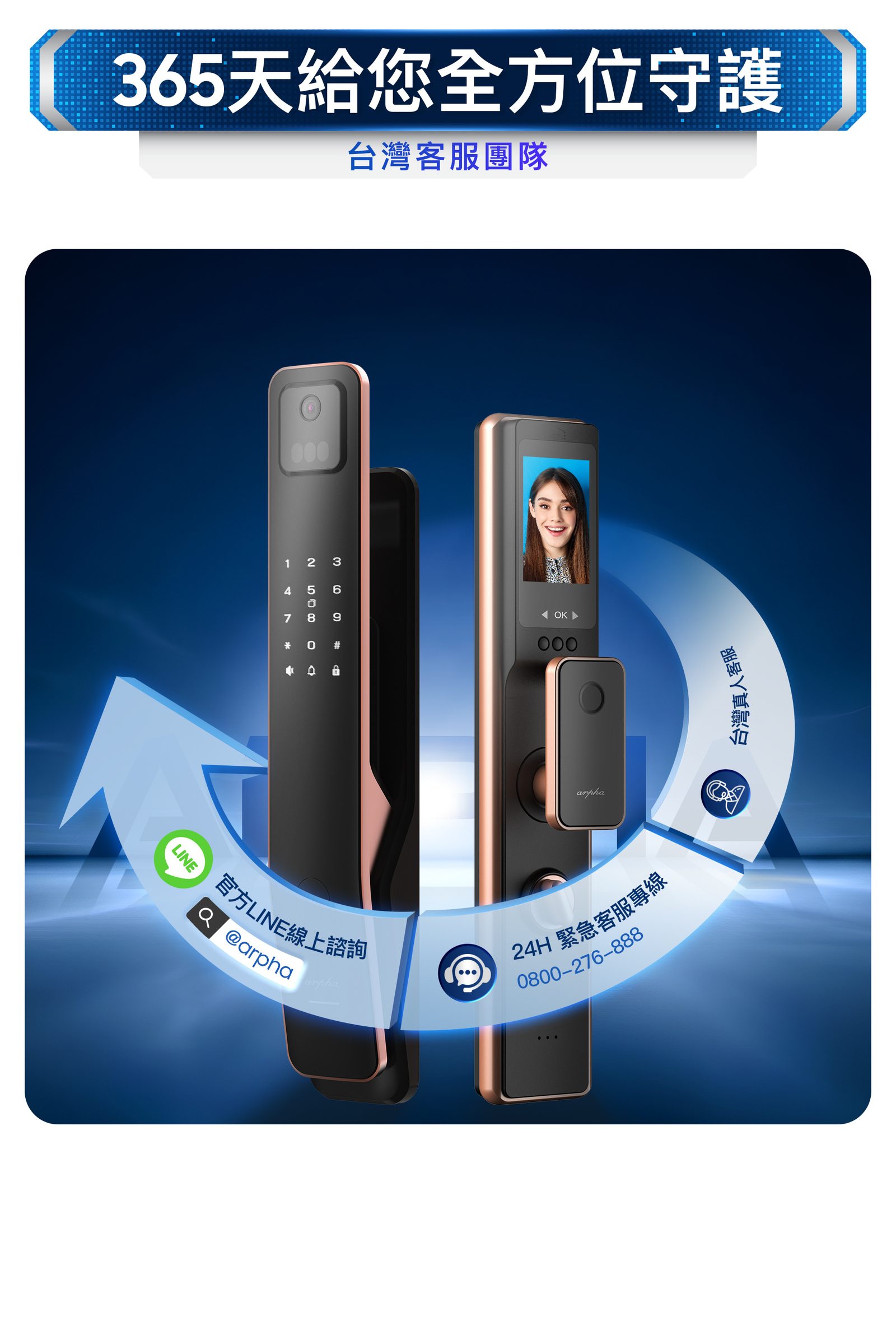 ARPHA K2 售後服務原廠圖片