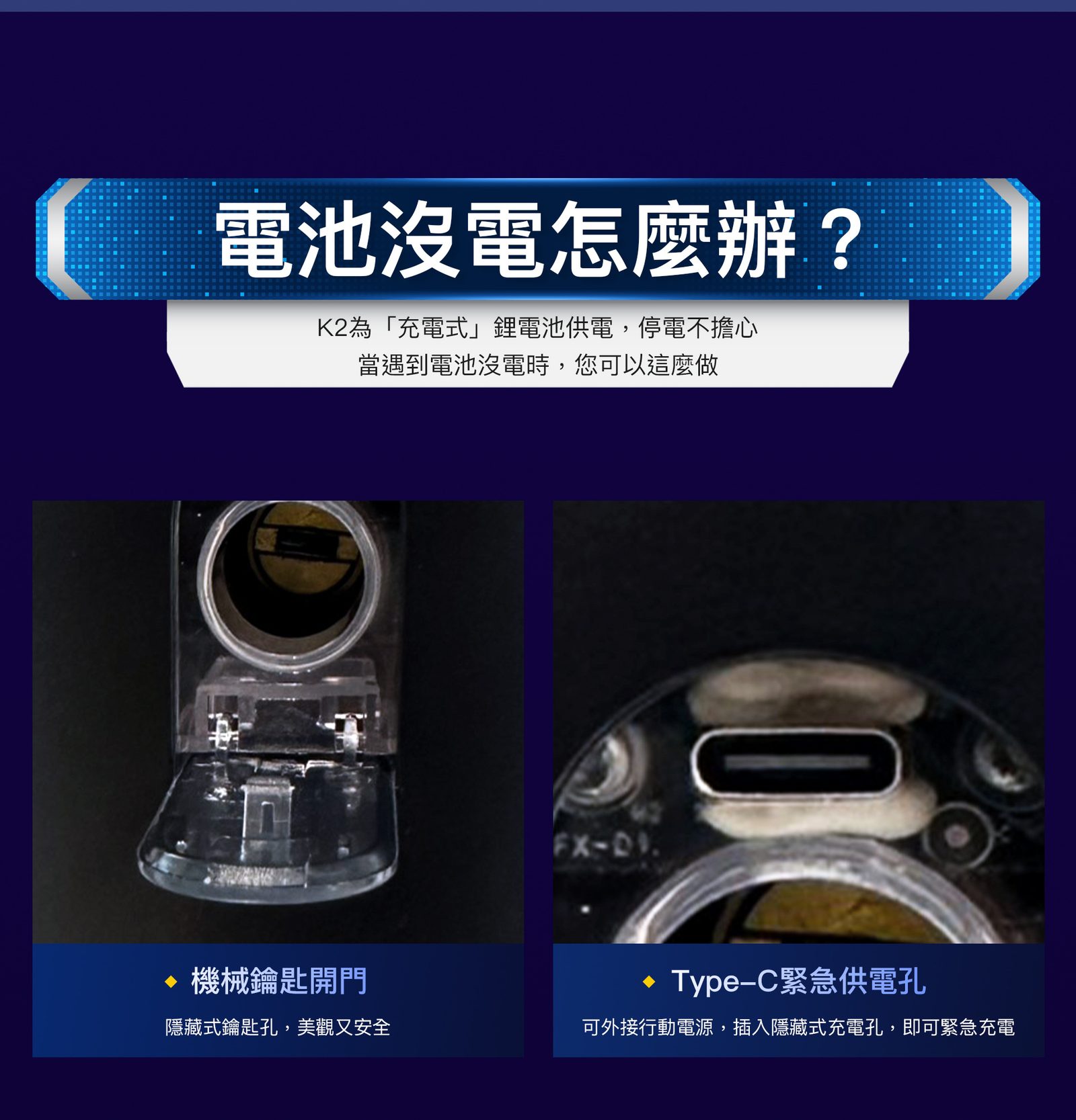 ARPHA K2 沒電緊急供電原廠圖片