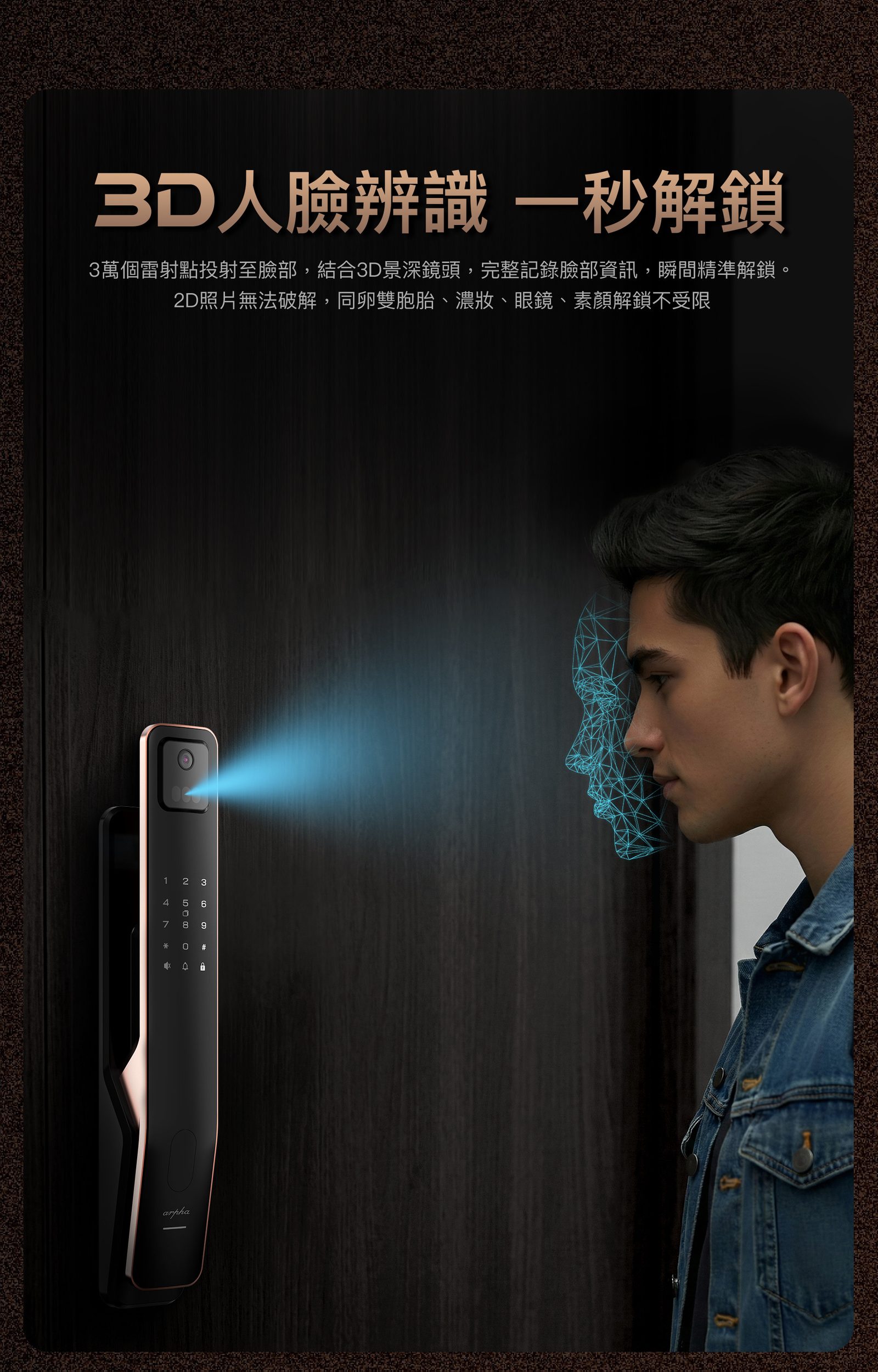 ARPHA K2 3D人臉辨識原廠圖片