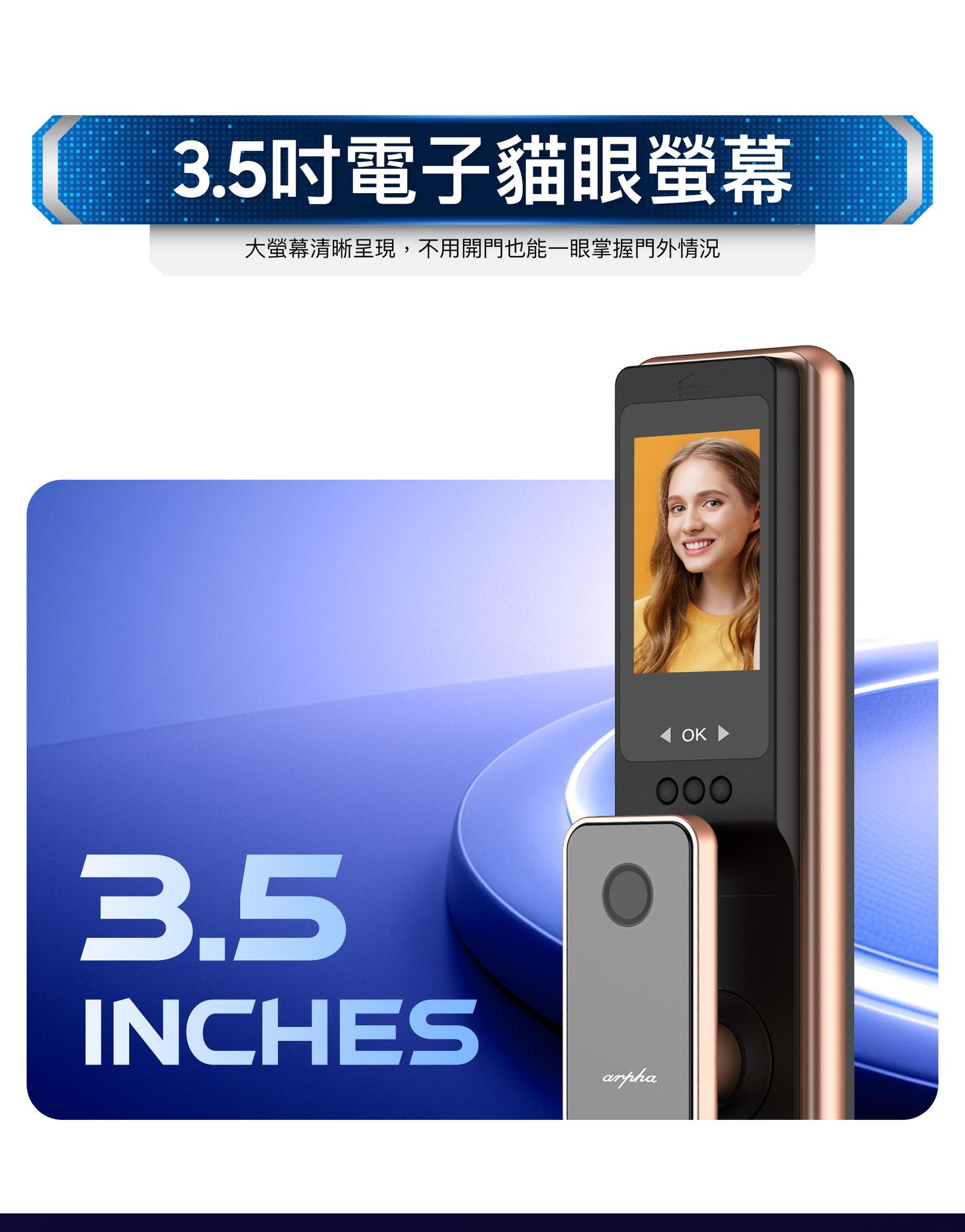 ARPHA K2 電子貓眼螢幕原廠圖片