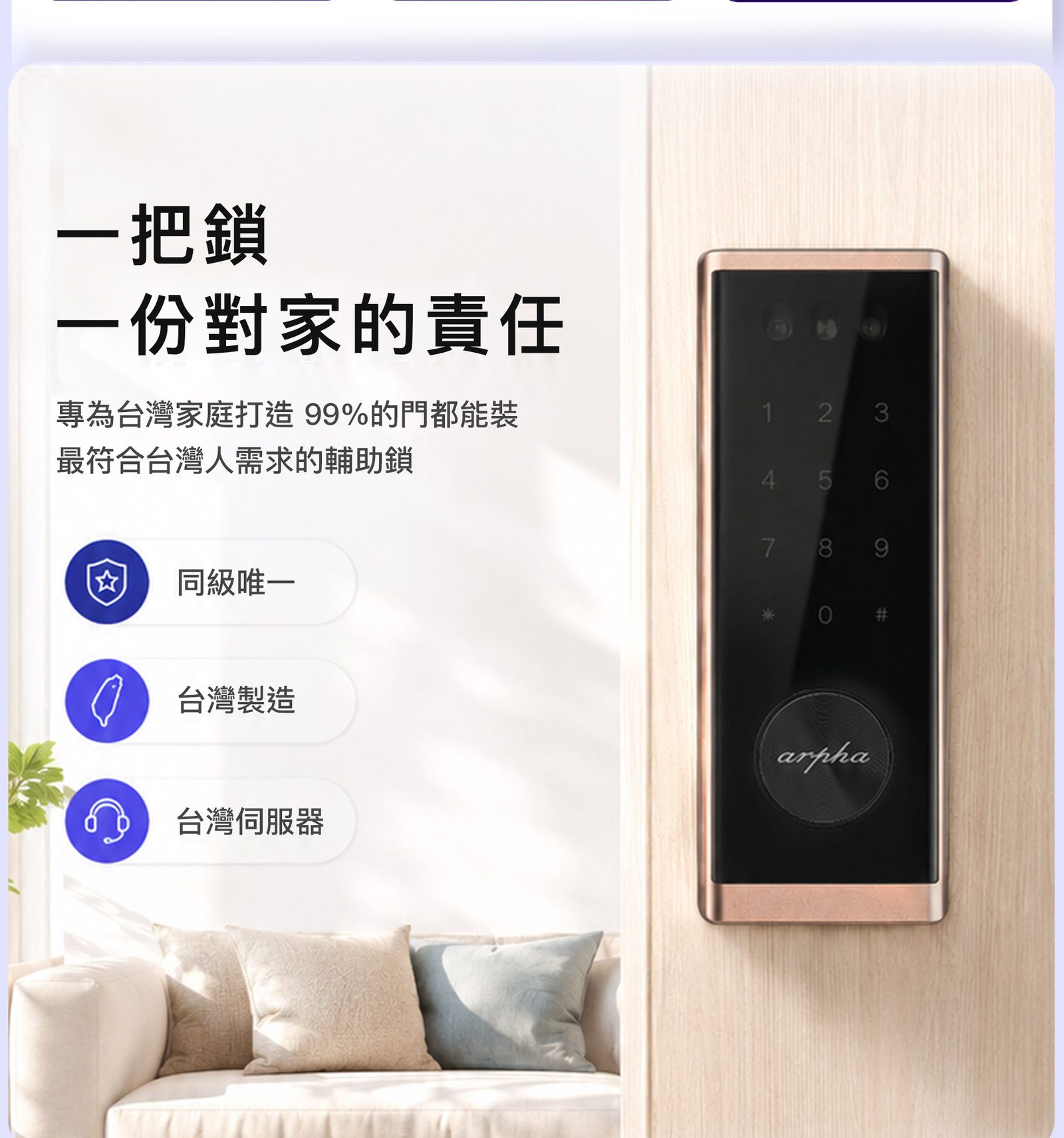 arpha R2 台灣品牌服務說明原廠圖片