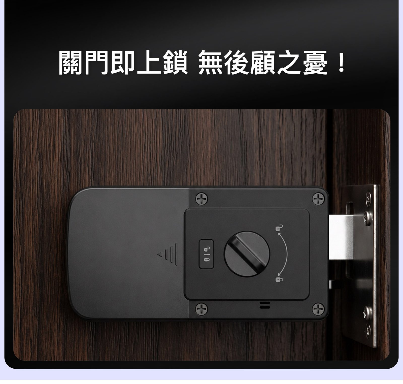arpha R2 關門自動上鎖原廠圖片