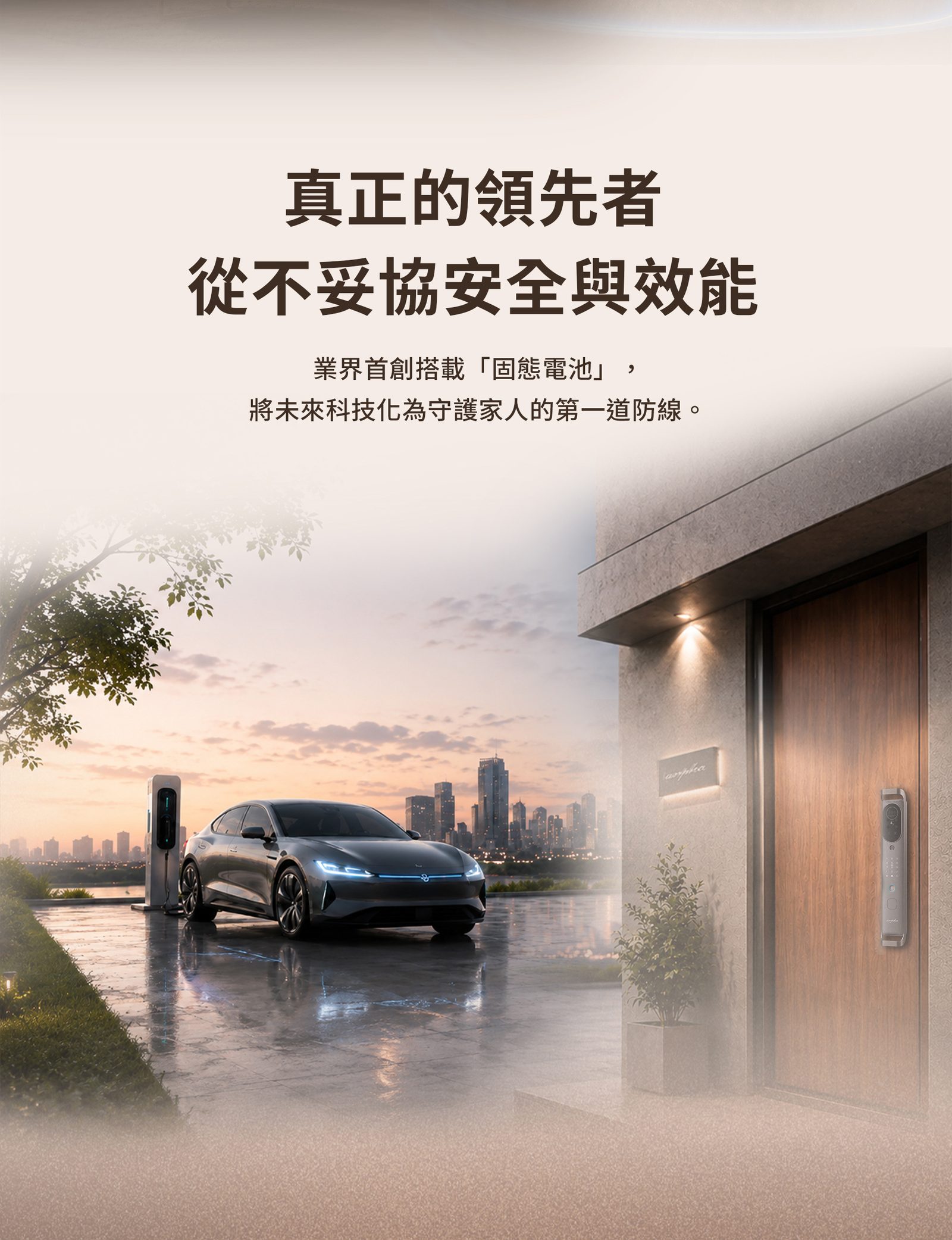 ARPHA V1 固態電池技術原廠圖片