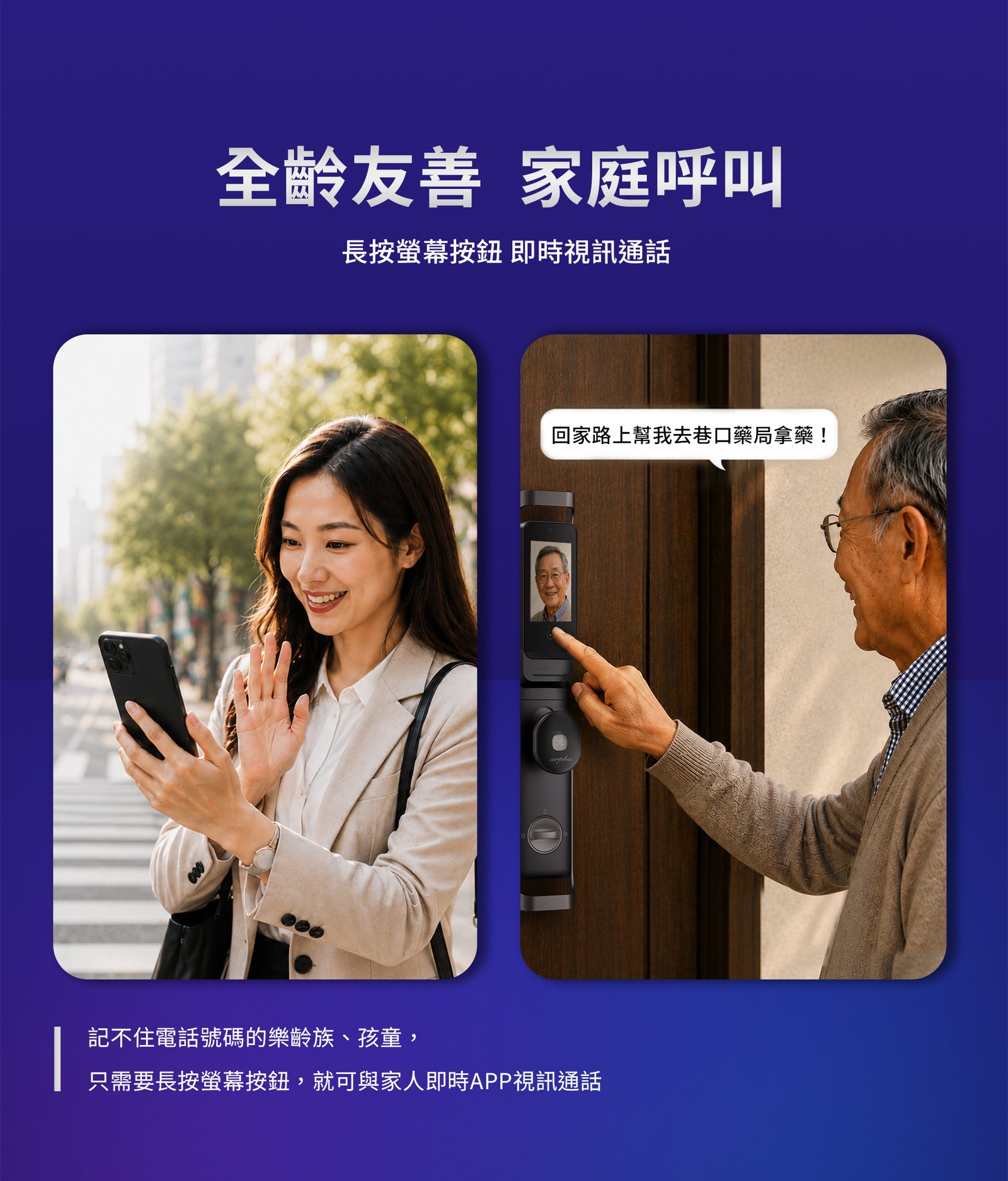 ARPHA V1 家庭視訊呼叫原廠圖片