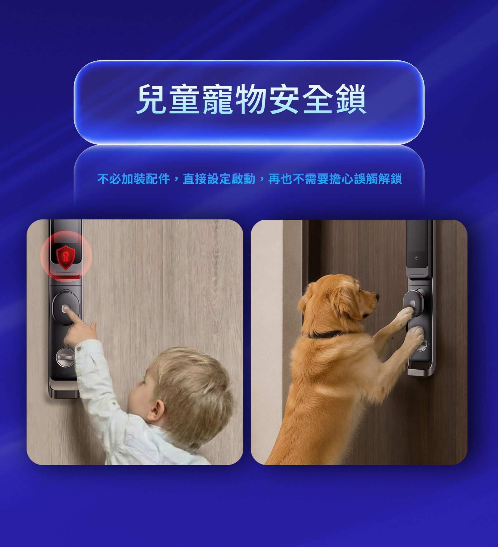 ARPHA V1 兒童寵物安全鎖原廠圖片