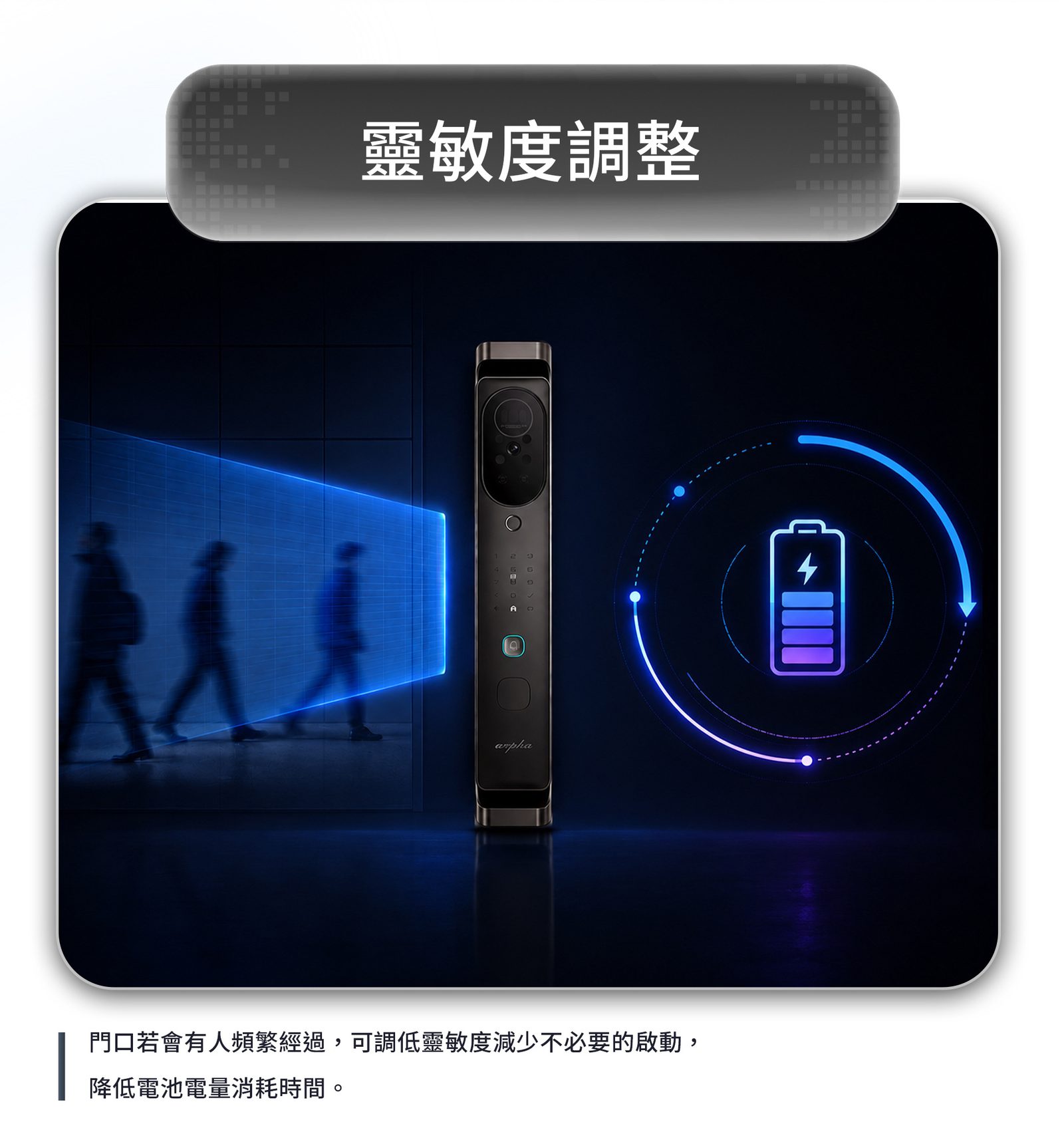 ARPHA V1 感應靈敏度調整原廠圖片