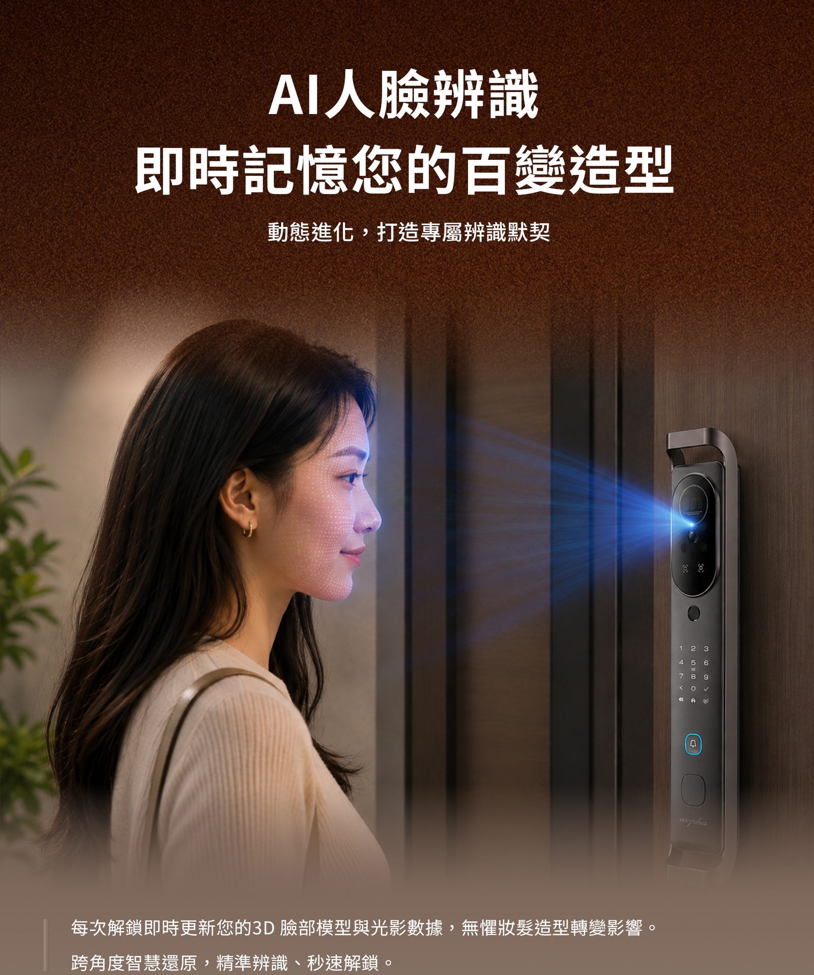 ARPHA V1 AI人臉辨識原廠圖片