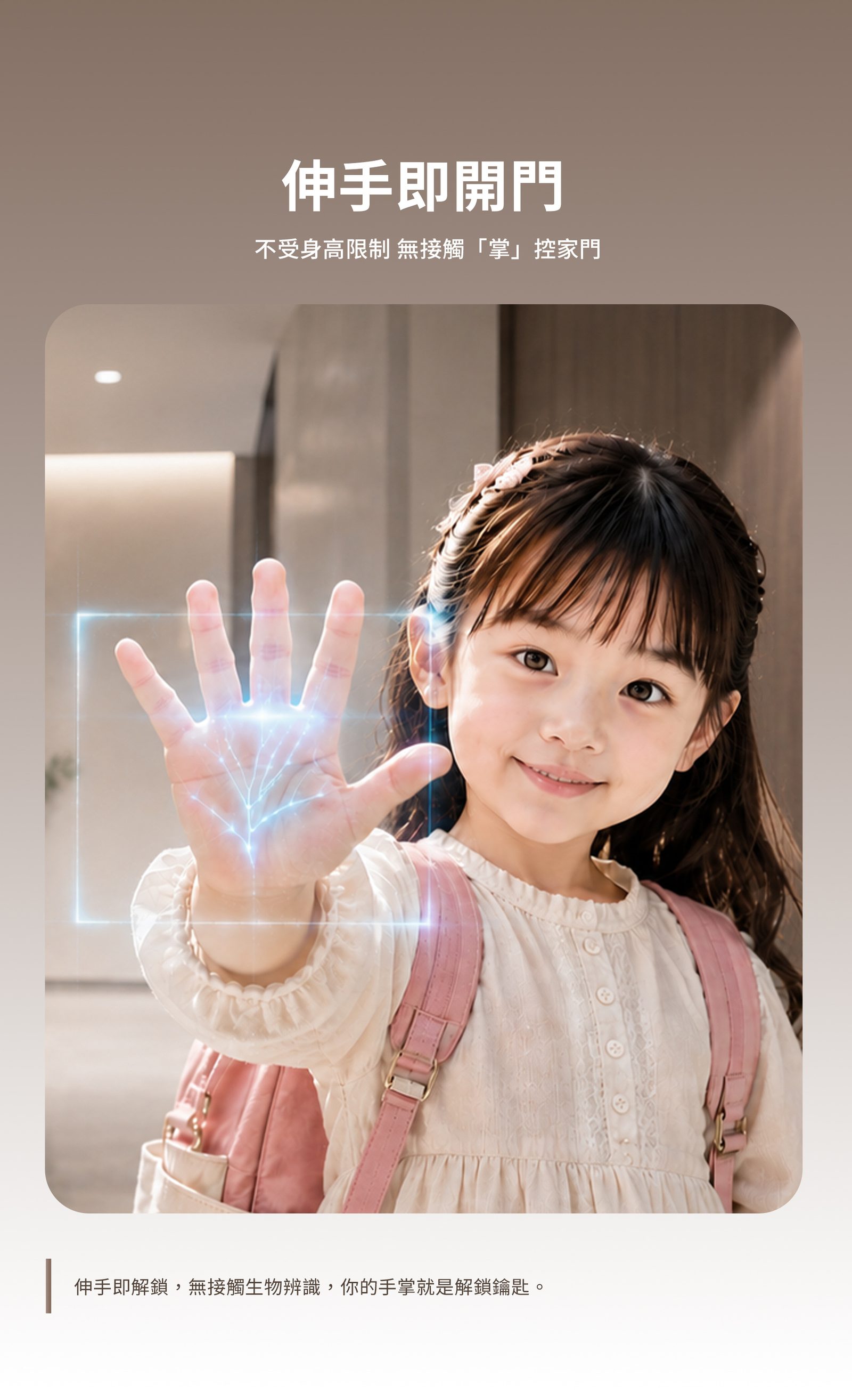 ARPHA V1 掌靜脈感應開門原廠圖片