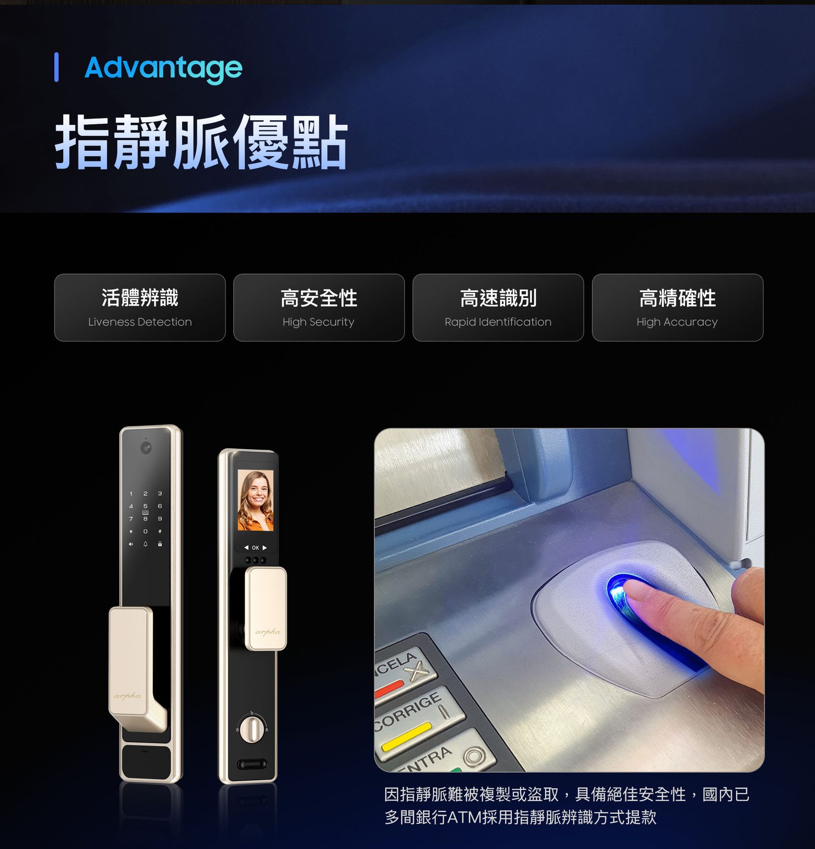 arpha Z2 指靜脈辨識優點原廠圖片