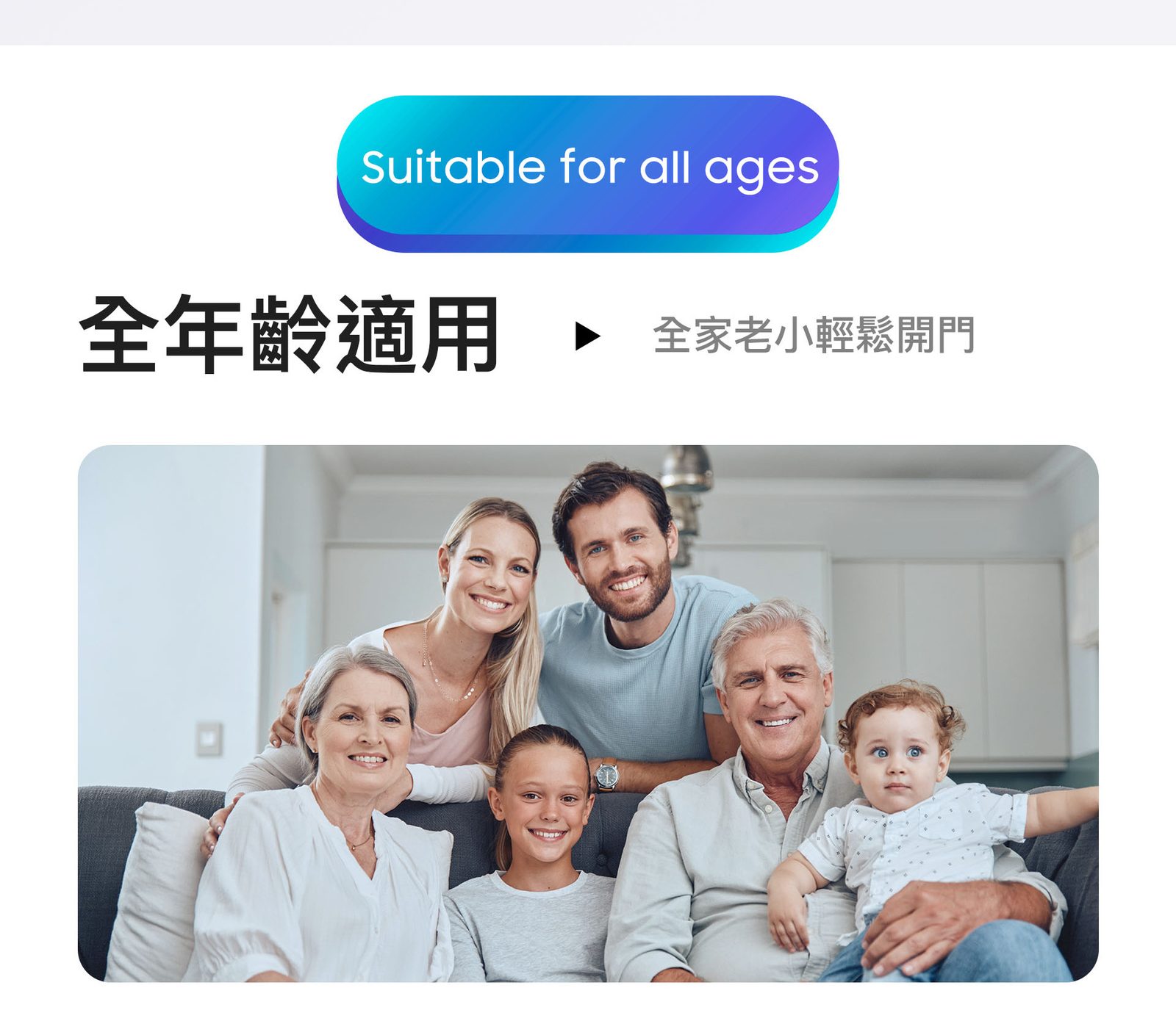 arpha Z2 全齡使用情境原廠圖片
