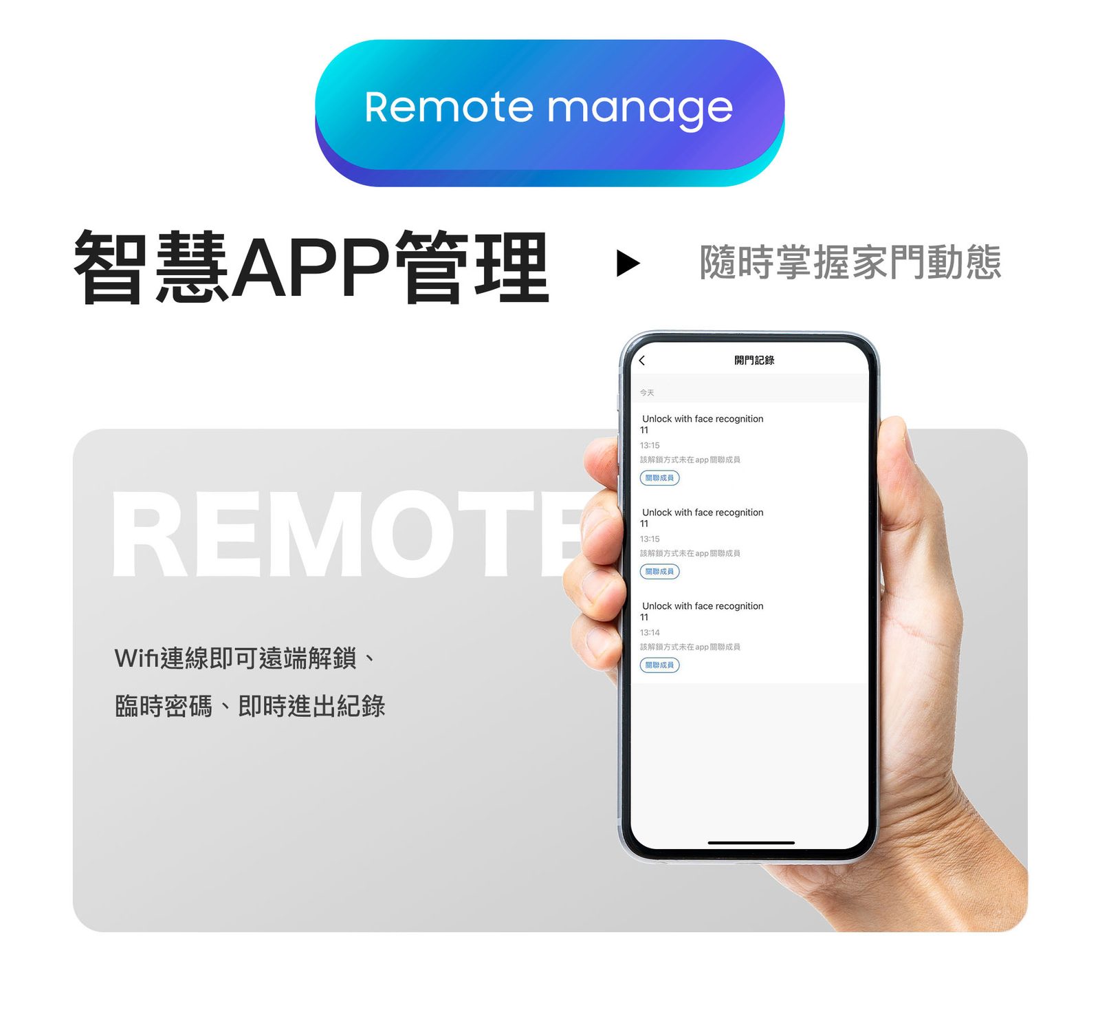 arpha Z2 App 智慧管理原廠圖片