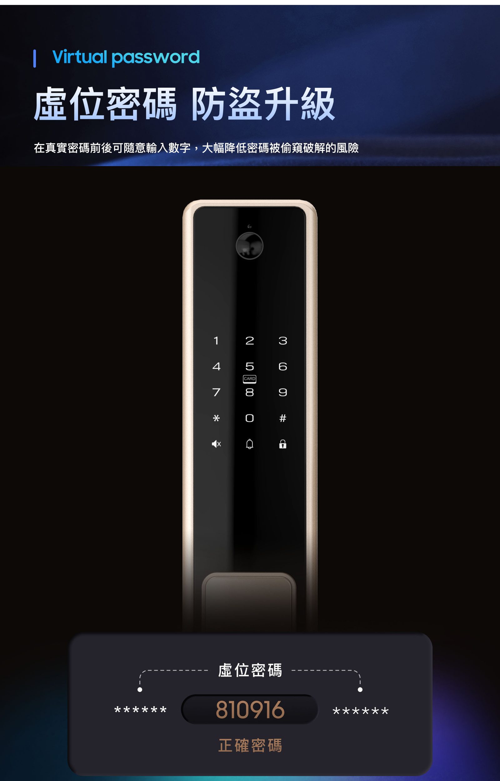 arpha Z2 虛位密碼防盜原廠圖片
