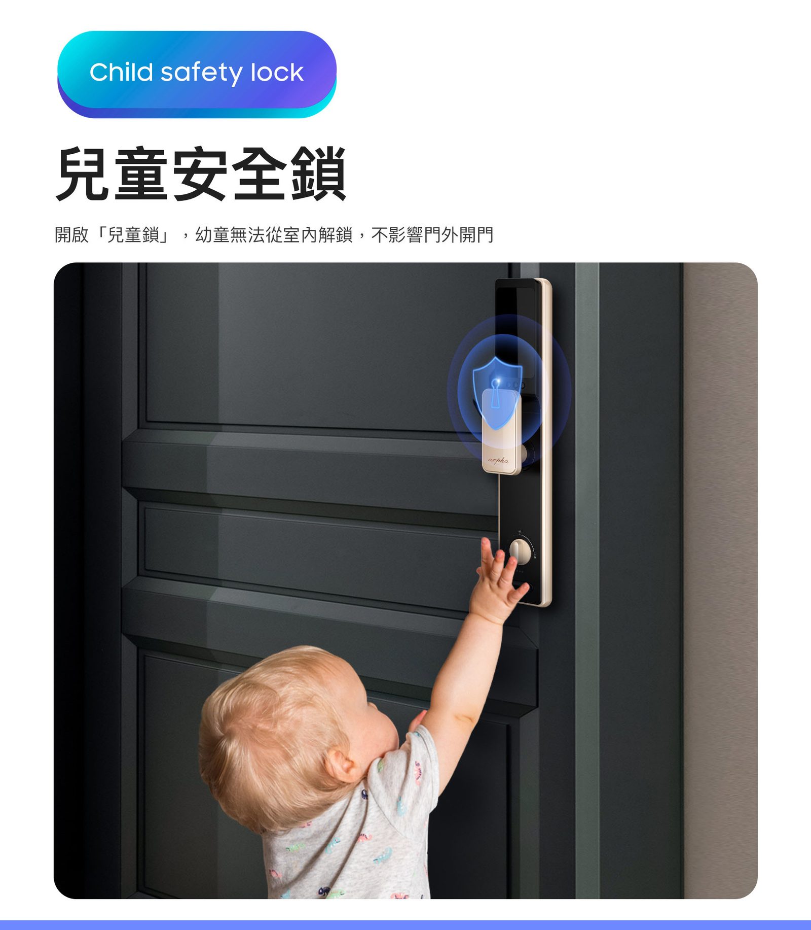 arpha Z2 兒童安全鎖原廠圖片