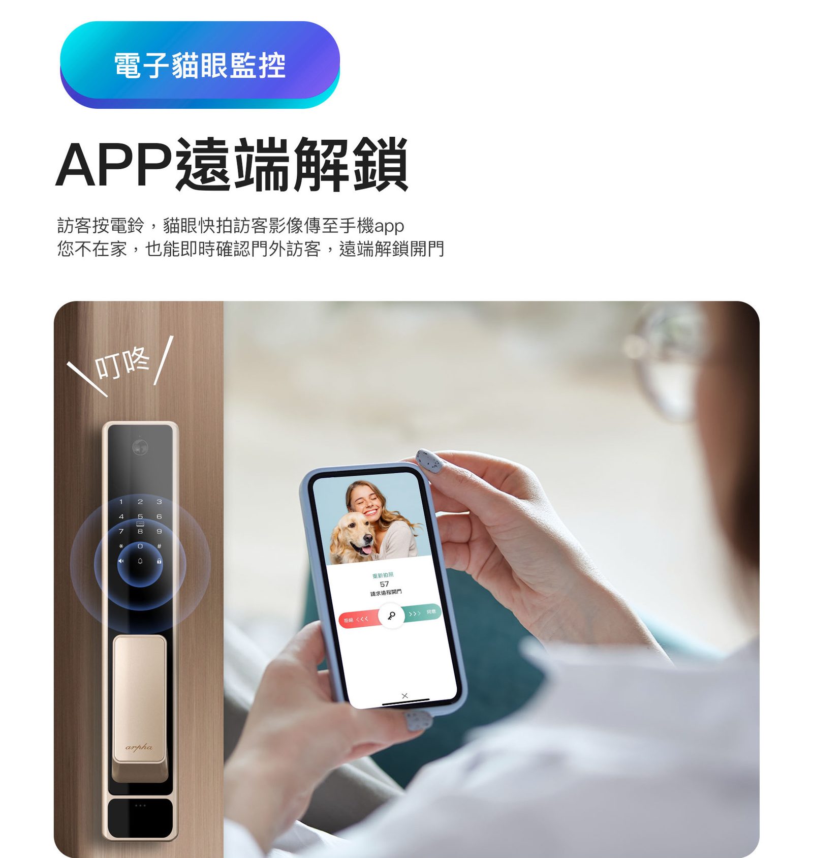 arpha Z2 APP遠端解鎖原廠圖片