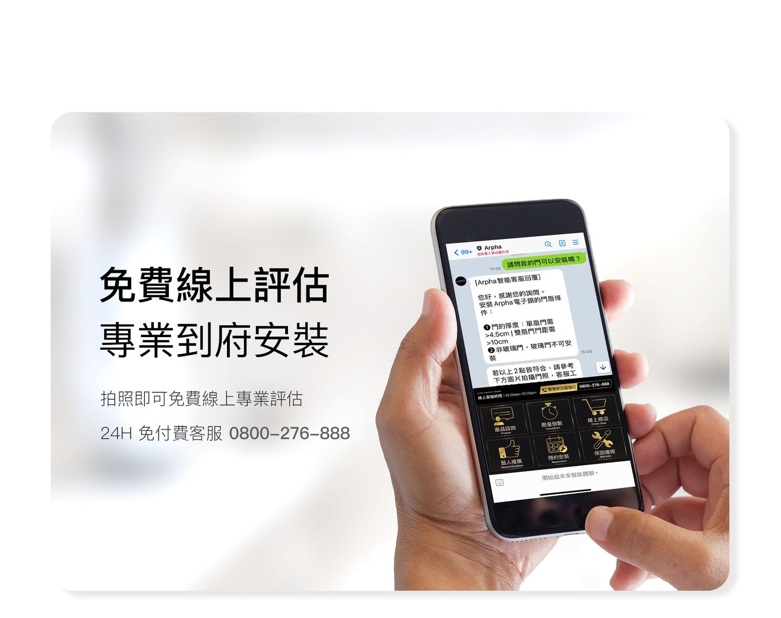 arpha Z2 線上門況評估原廠圖片