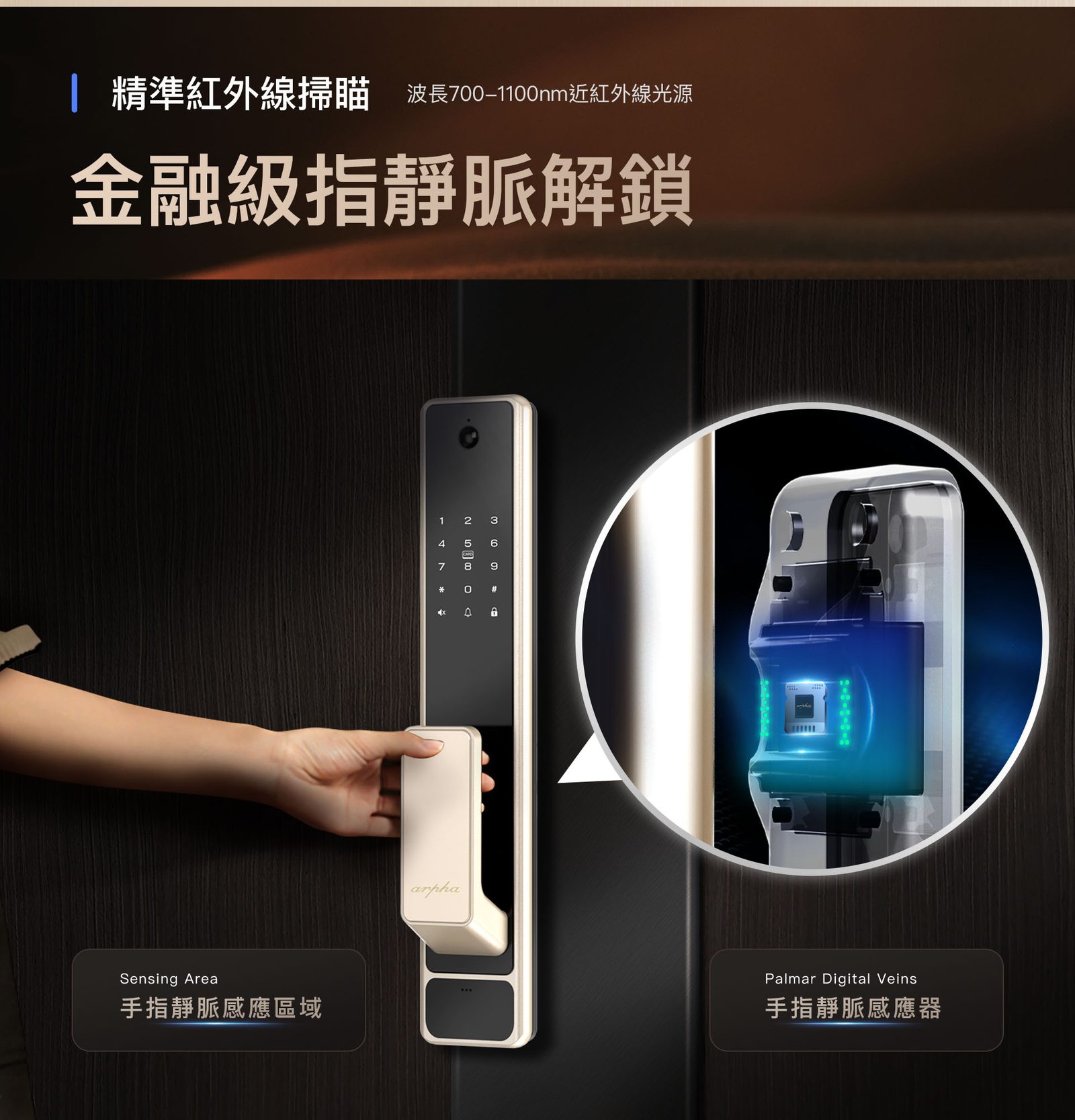 arpha Z2 紅外線指靜脈辨識原廠圖片