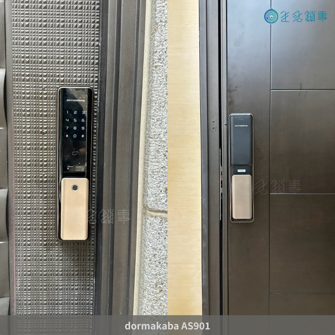 安裝實績｜dormakaba AS901 完工照（完工實拍）