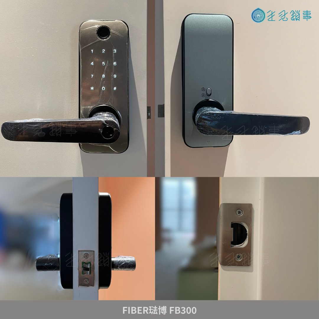 安裝實績｜FIBRE 琺博 FB300 完工照（含受口細節）