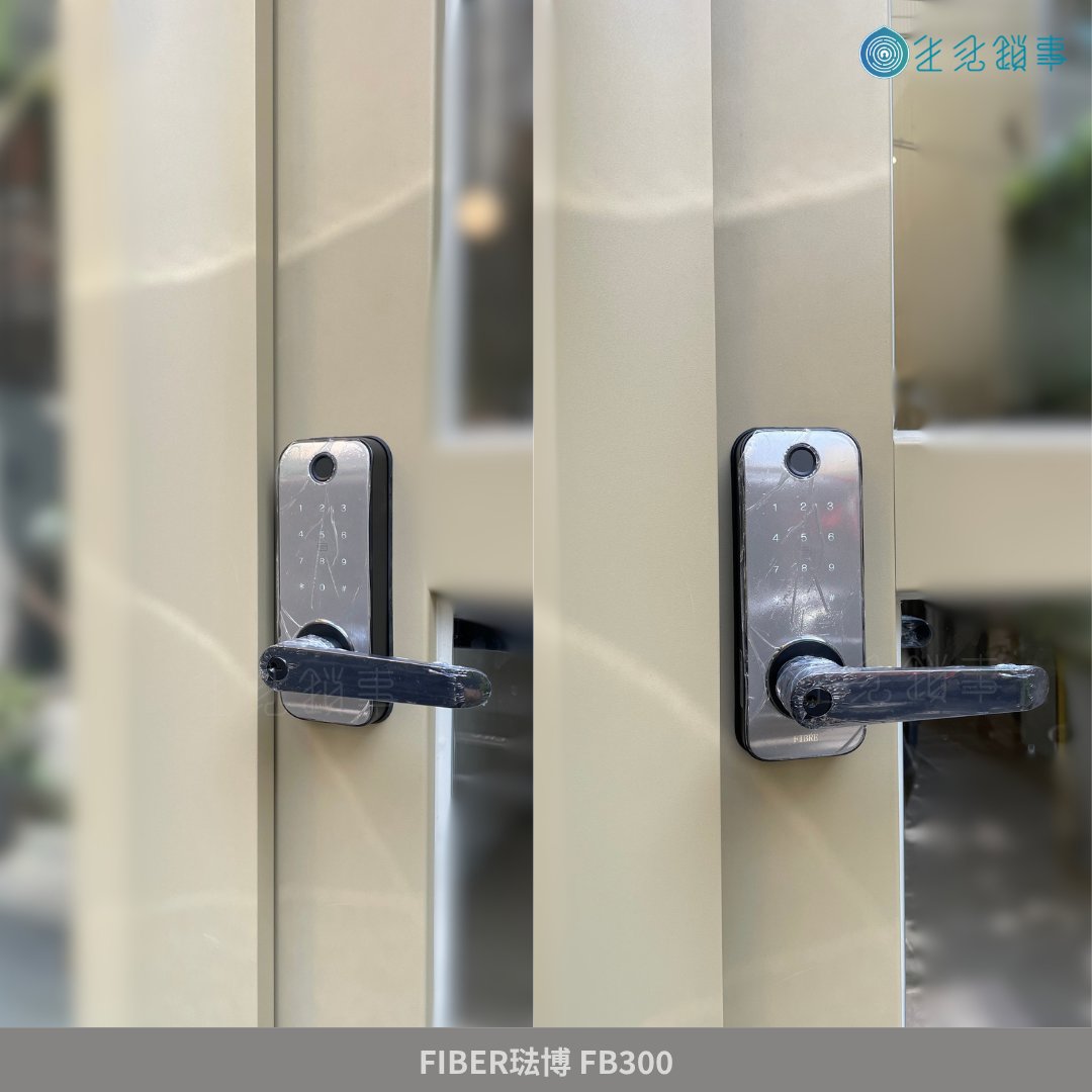 安裝實績｜FIBRE 琺博 FB300 完工照（完工實拍）