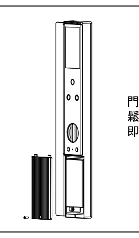 HEXA P200-Pro 更換電池示意圖