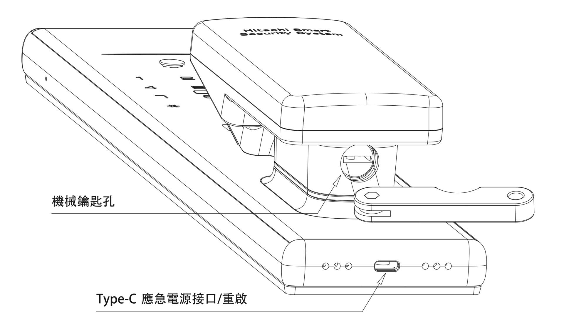 HIT-FV10-T 外面板底部的機械鑰匙孔與 Type-C 應急電源接口／重啟位置