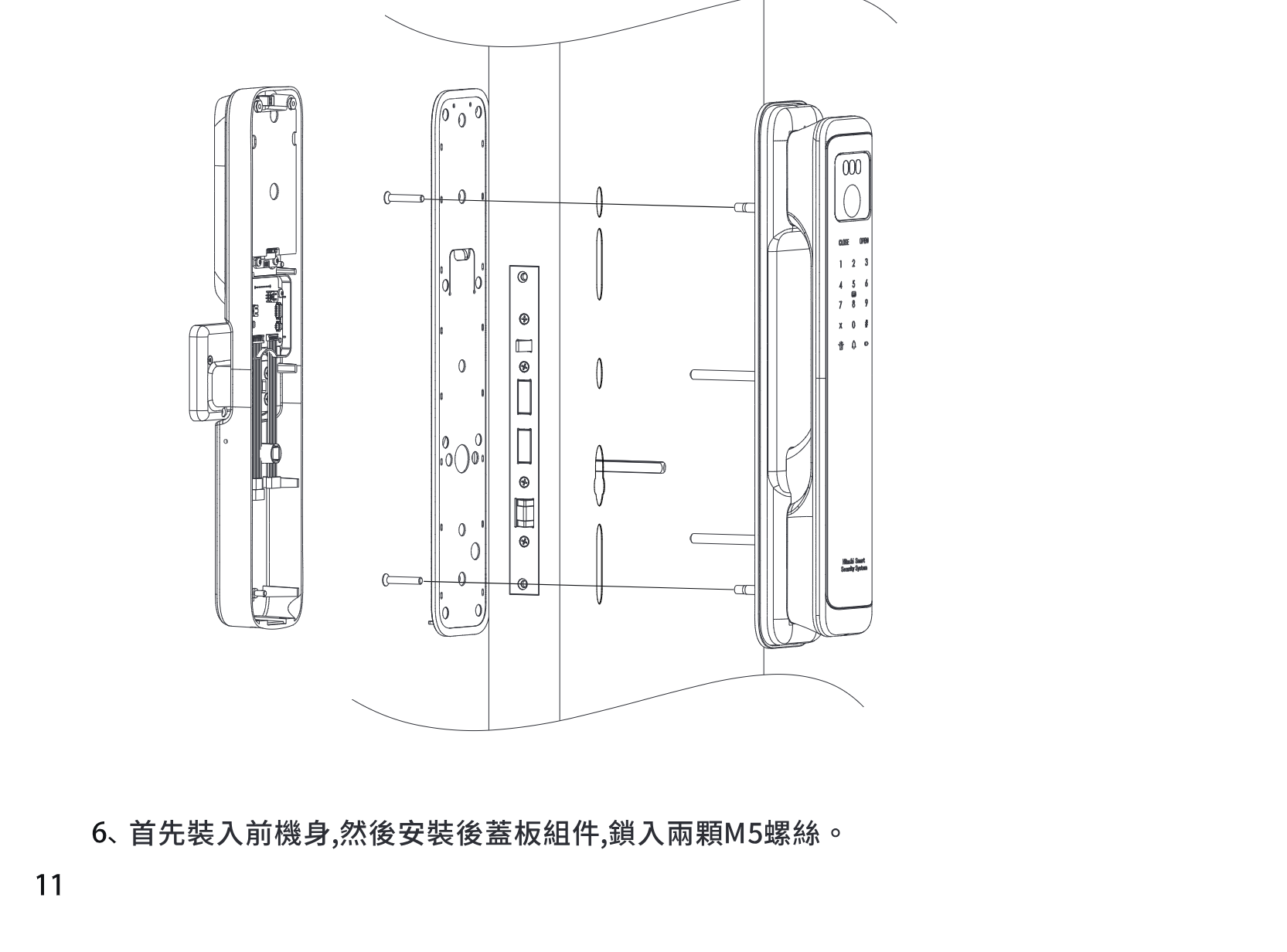 裝入前機身與後蓋板組件