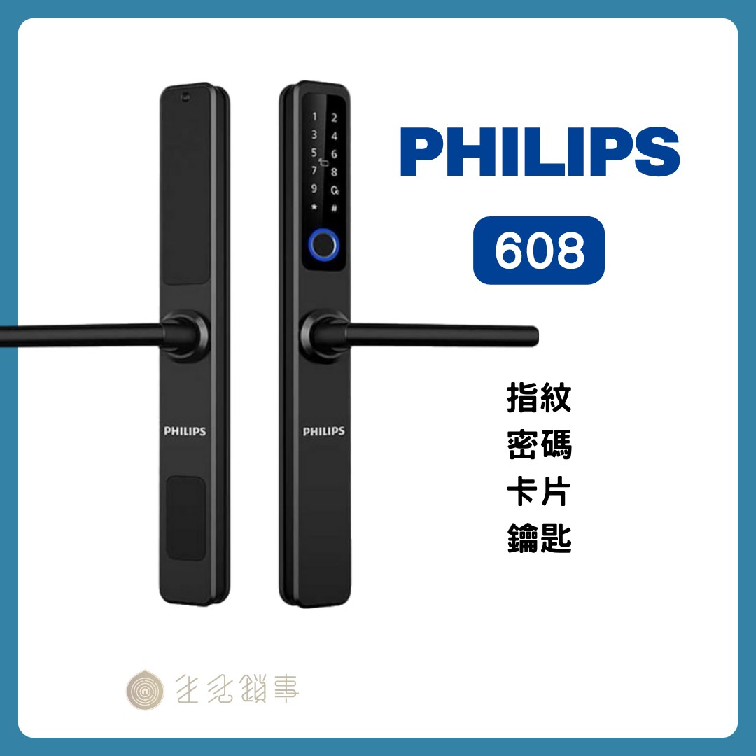 DDL608 產品圖|生活鎖事