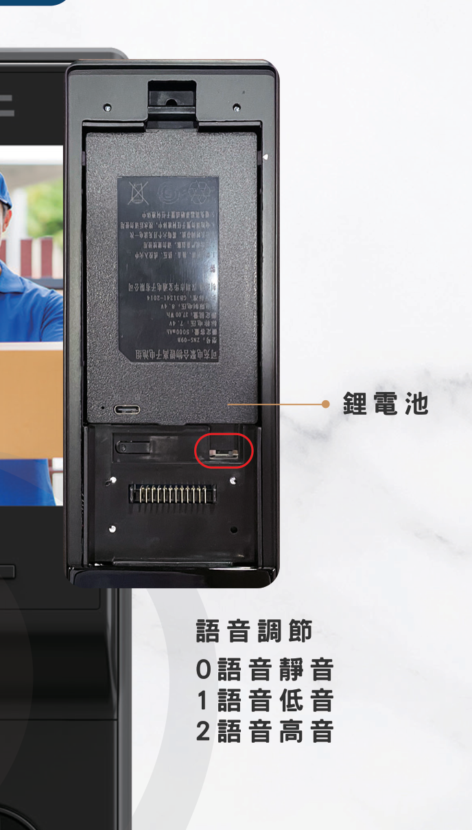 VOC RMF 室內機電池艙：可充電鋰電池與語音調節撥鈕（0 靜音／1 低音／2 高音）
