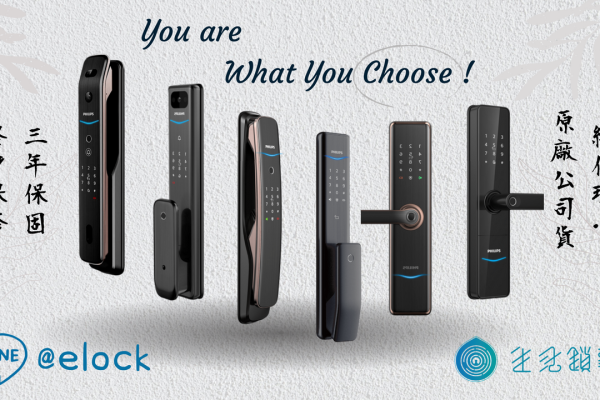 【內幕】飛利浦電子鎖好嗎?創辦人揭露 709FVP/Alpha VP/801/702E/Alpha/7300 真實評價與缺點
