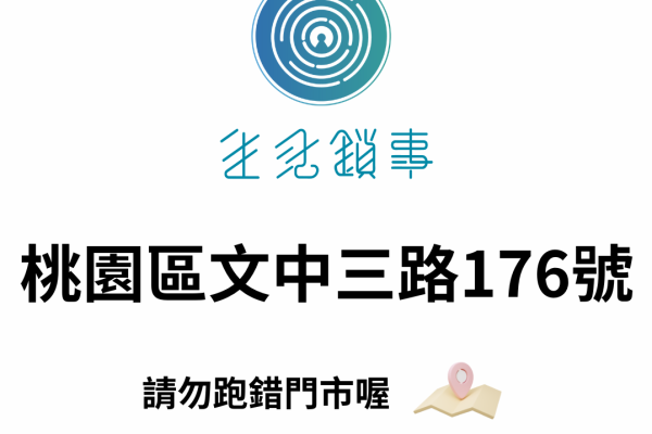 2025/2026 桃園/中壢電子鎖【創辦人指南】:在地選購必看!避開 3 大安裝陷阱 & 品牌推薦