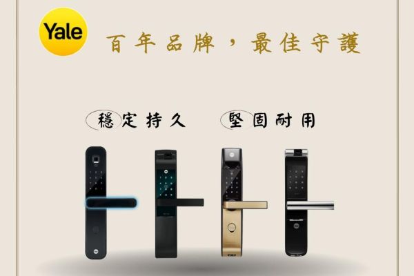 【創辦人評測】2025/2026 Yale 耶魯電子鎖全系列比較 (Luna Pro+/Kyra pro/YDM5699 怎麼選？含 3 年保固/缺點)