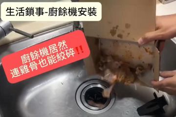2分半看完廚下廚餘機 (鐵胃) 安裝過程,arpha廚餘機NX8,鐵胃廚餘機會堵水管嗎?