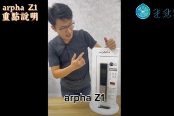 arpha Z1指靜脈電子鎖該買嗎?除了2種人之外其他不建議? 生活鎖事真心話時間