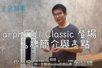 arpha N1 新機登場!與競品實測開門聲、遠端開門,差異一次看 |生活鎖事